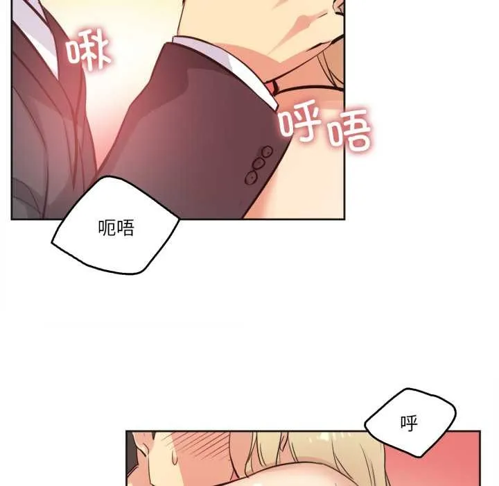 爸爸也疯狂 第41話 第29页
