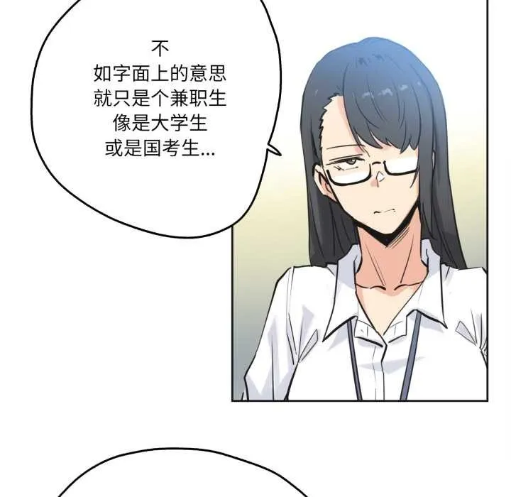 爸爸也疯狂 第41話 第59页
