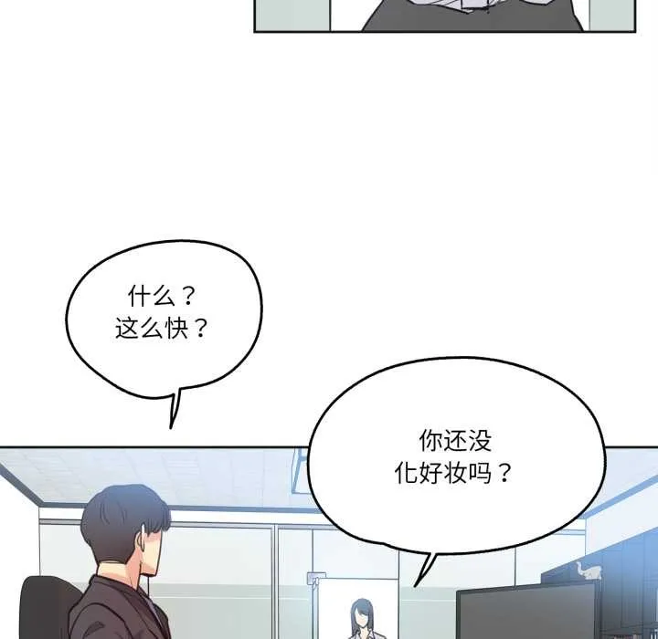 爸爸也疯狂 第41話 第42页