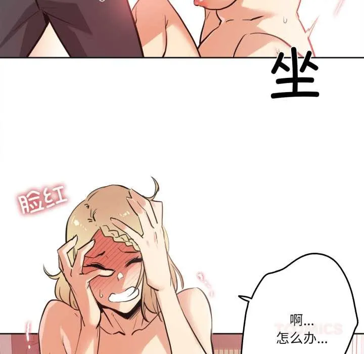 爸爸也疯狂 第41話 第8页