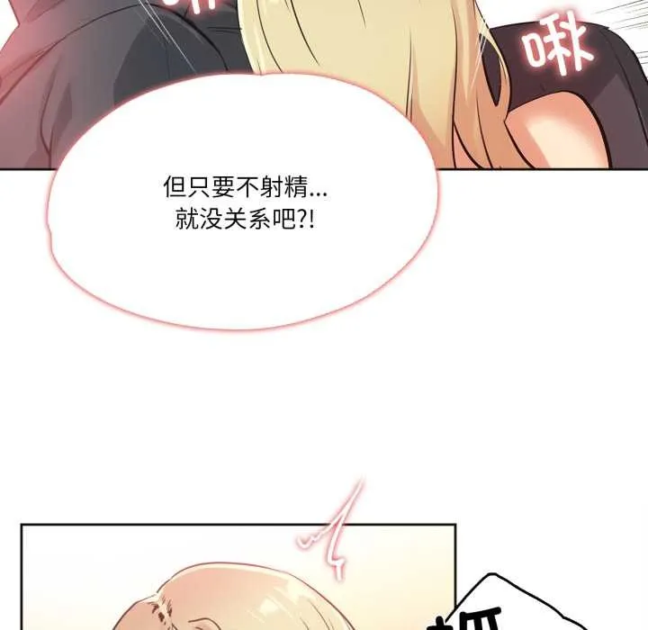 爸爸也疯狂 第41話 第25页