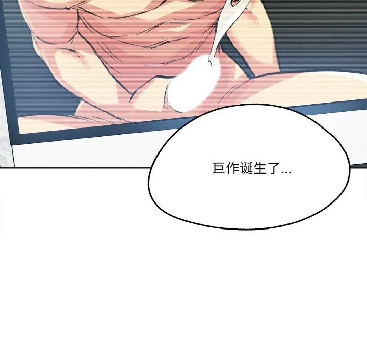 爸爸也疯狂 第13話 第77页