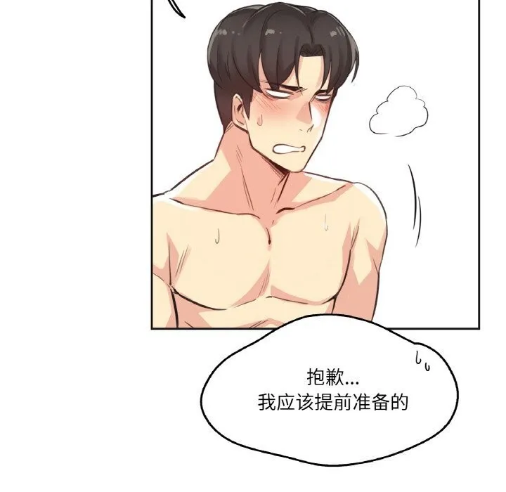 爸爸也疯狂 第13話 第21页