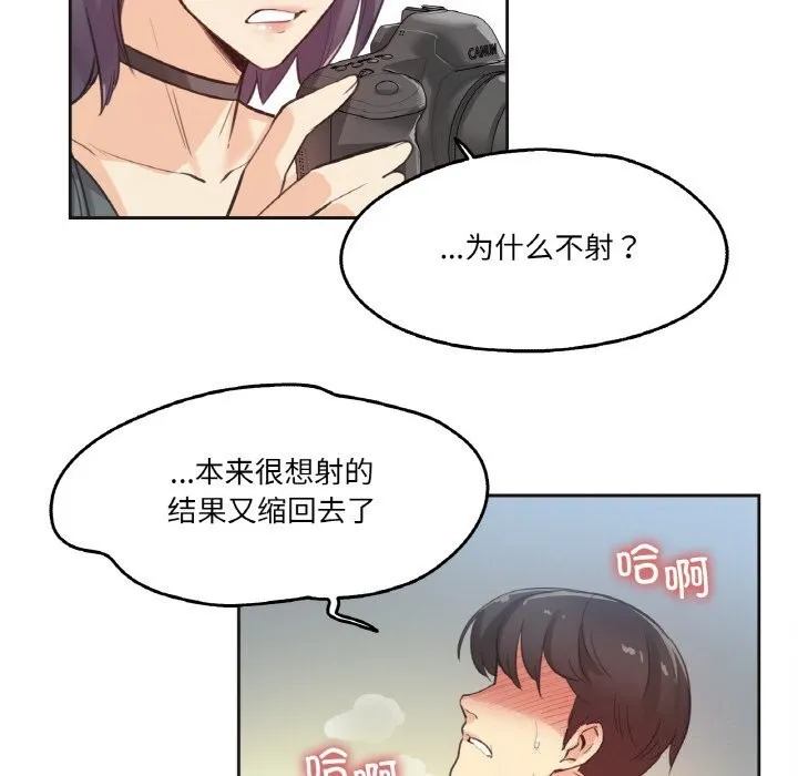 爸爸也疯狂 第13話 第16页