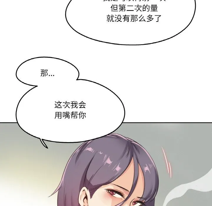 爸爸也疯狂 第13話 第49页