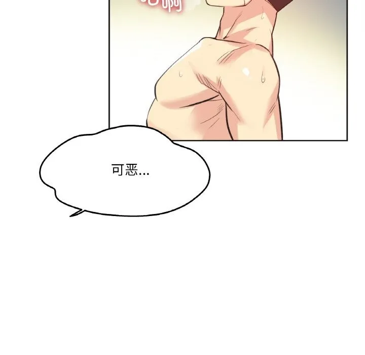 爸爸也疯狂 第13話 第17页