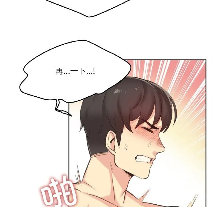 爸爸也疯狂 第13話 第25页