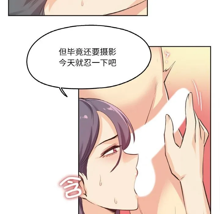 爸爸也疯狂 第13話 第61页