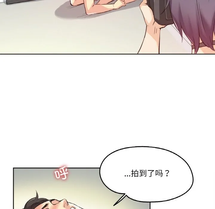 爸爸也疯狂 第13話 第38页