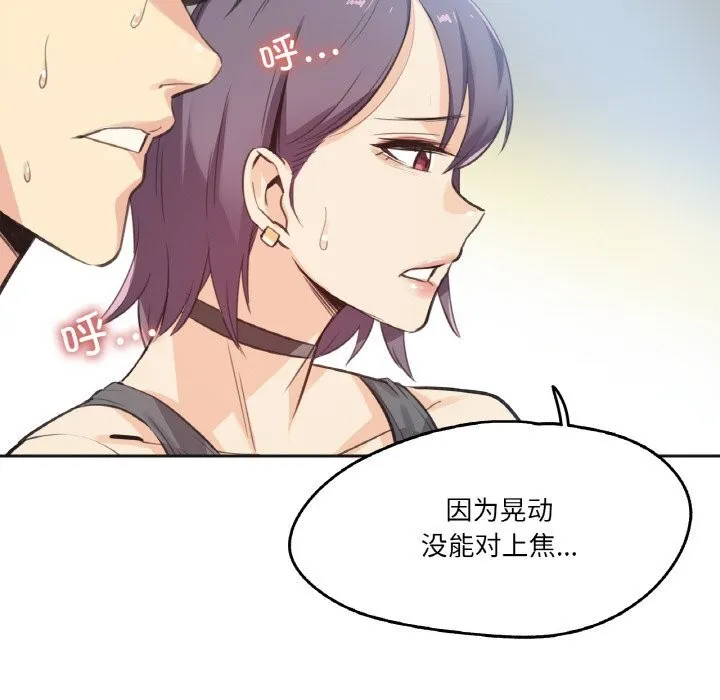 爸爸也疯狂 第13話 第43页