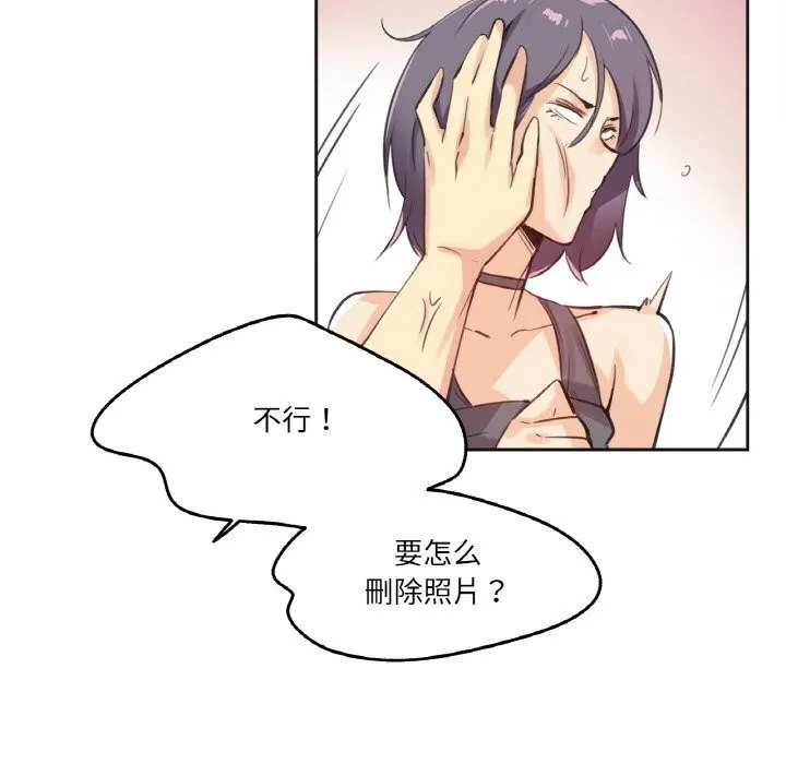 爸爸也疯狂 第13話 第85页