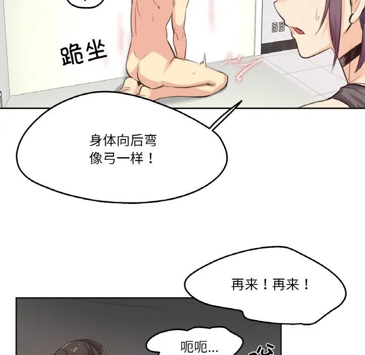 爸爸也疯狂 第13話 第10页