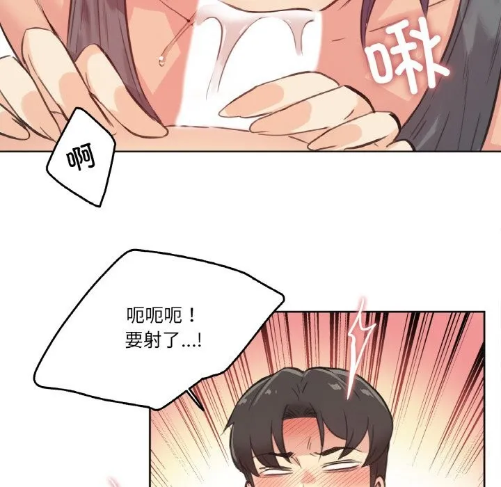 爸爸也疯狂 第13話 第67页