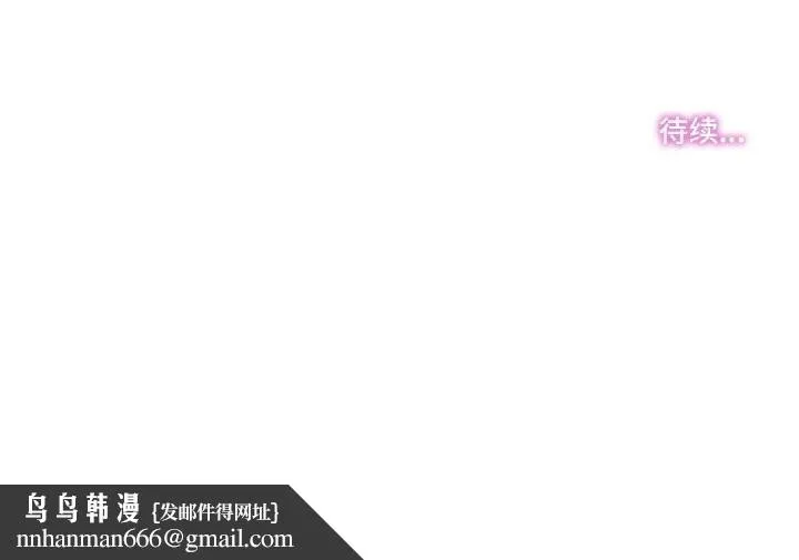 爸爸也疯狂 第13話 第90页