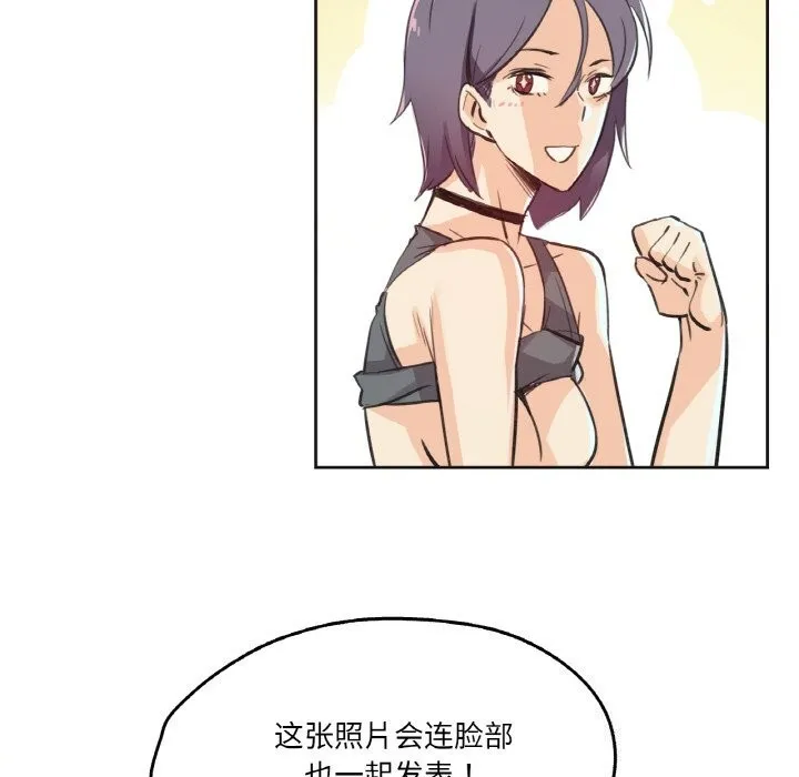 爸爸也疯狂 第13話 第80页