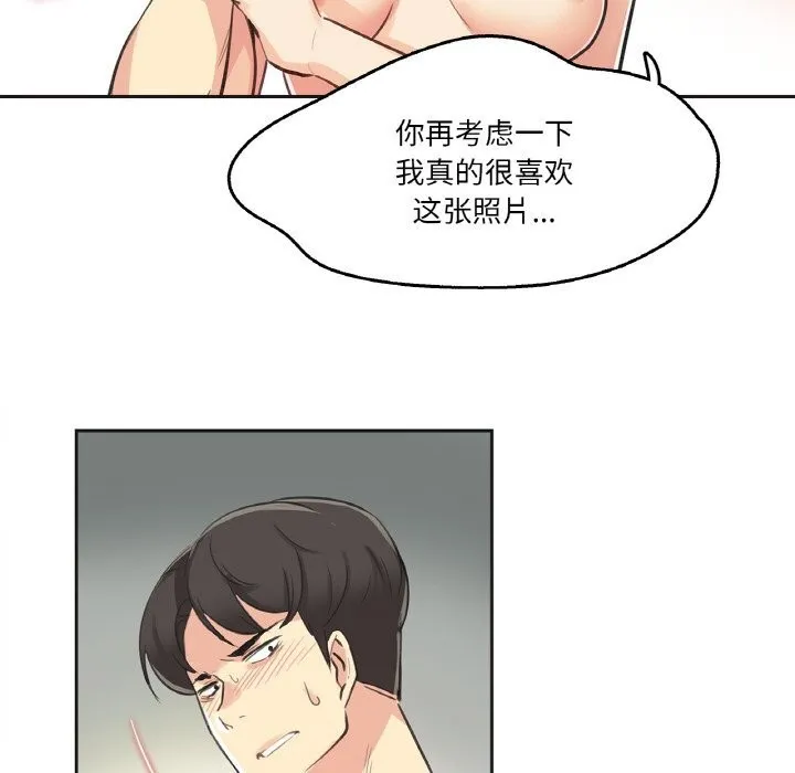 爸爸也疯狂 第13話 第87页