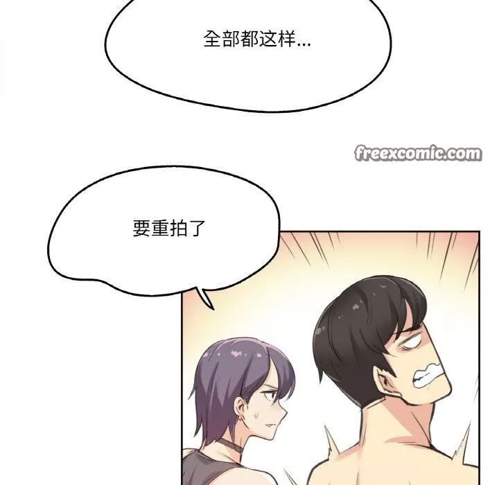 爸爸也疯狂 第13話 第45页