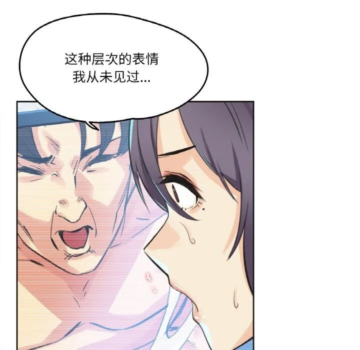 爸爸也疯狂 第13話 第78页