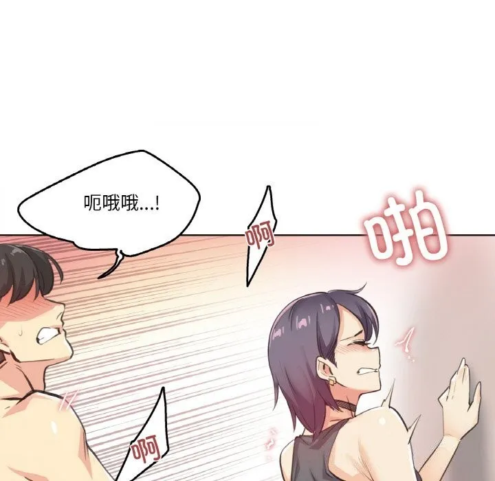 爸爸也疯狂 第13話 第22页