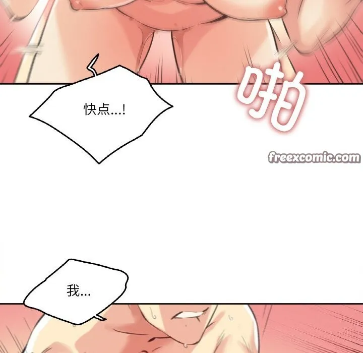 爸爸也疯狂 第13話 第30页