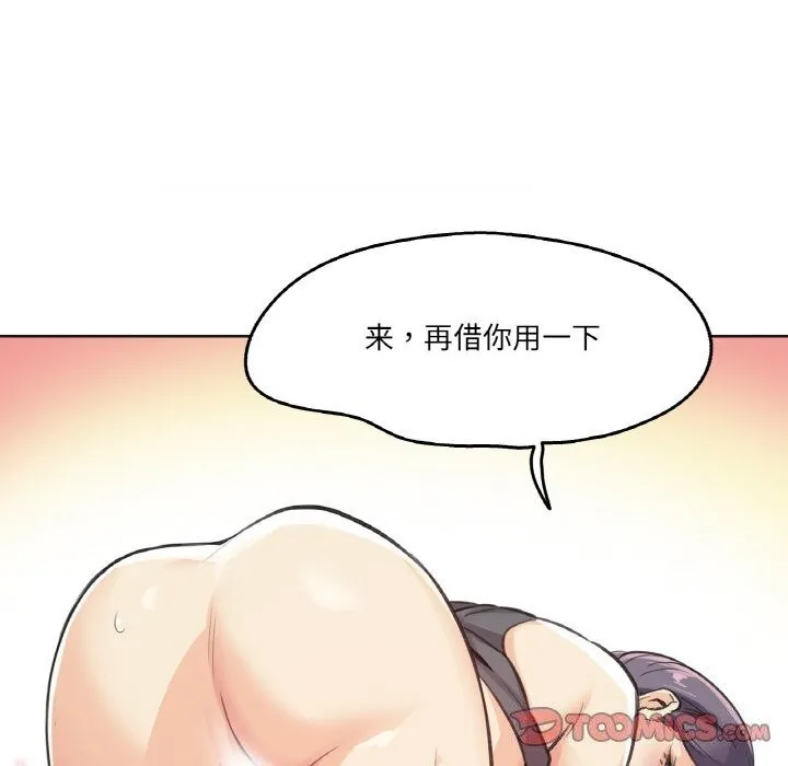爸爸也疯狂 第13話 第18页