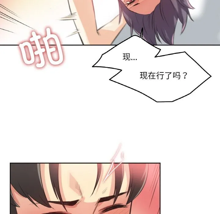 爸爸也疯狂 第13話 第27页