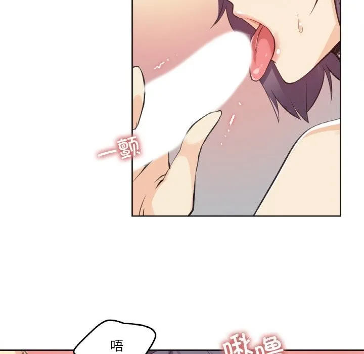 爸爸也疯狂 第13話 第54页