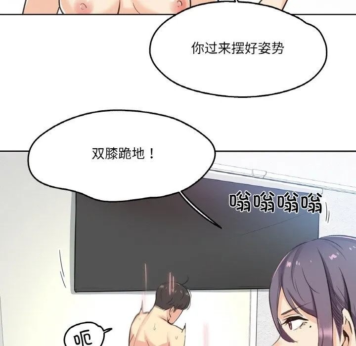 爸爸也疯狂 第13話 第9页