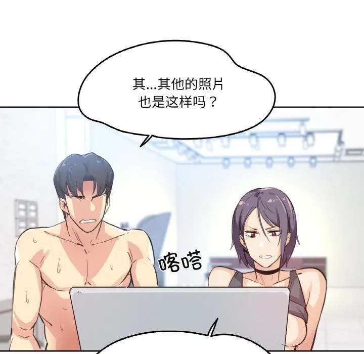 爸爸也疯狂 第13話 第44页