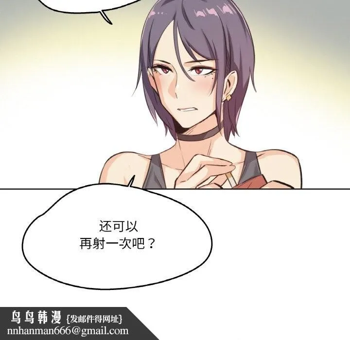 爸爸也疯狂 第13話 第47页