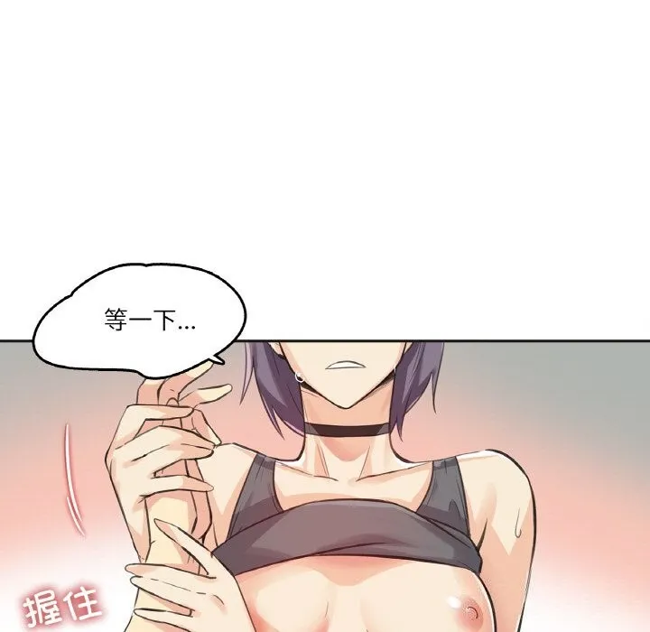 爸爸也疯狂 第13話 第86页