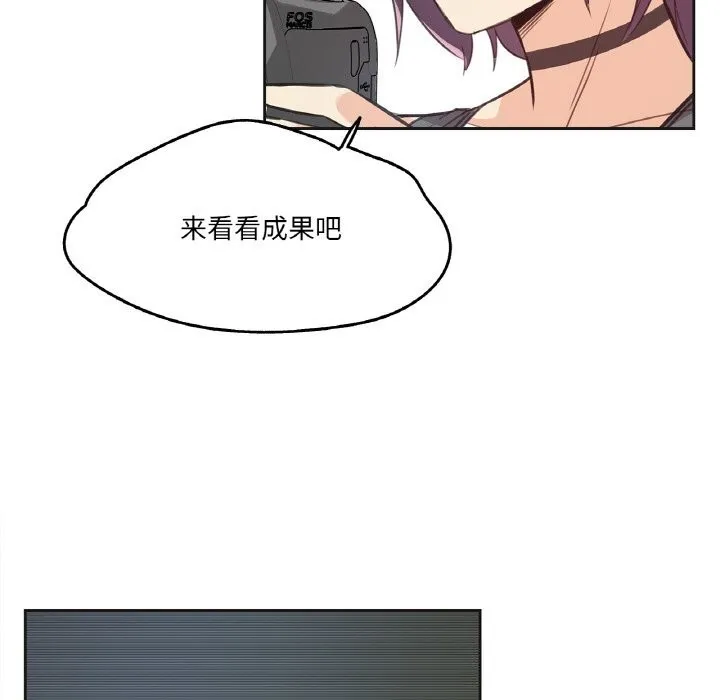 爸爸也疯狂 第13話 第40页