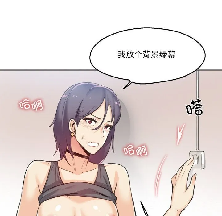 爸爸也疯狂 第13話 第8页