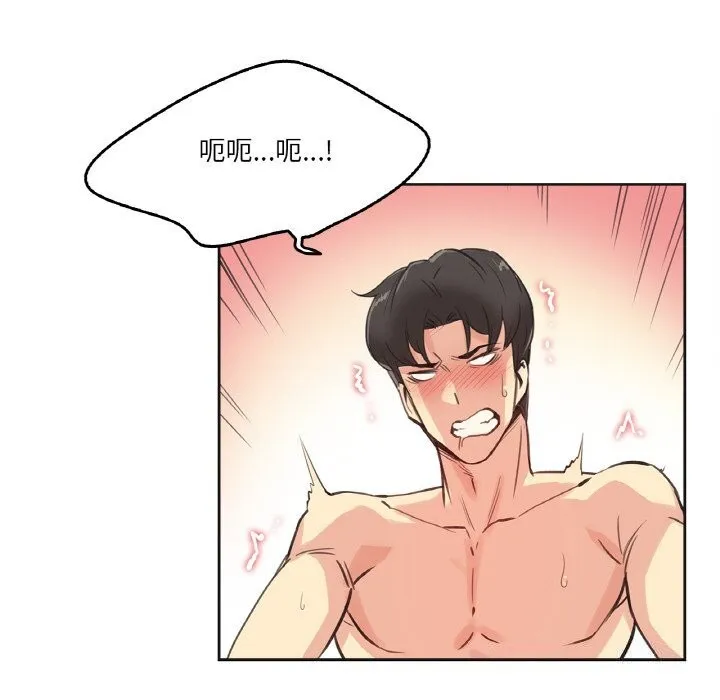爸爸也疯狂 第13話 第65页