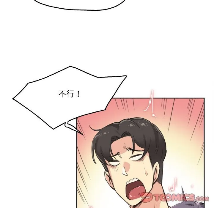 爸爸也疯狂 第13話 第82页
