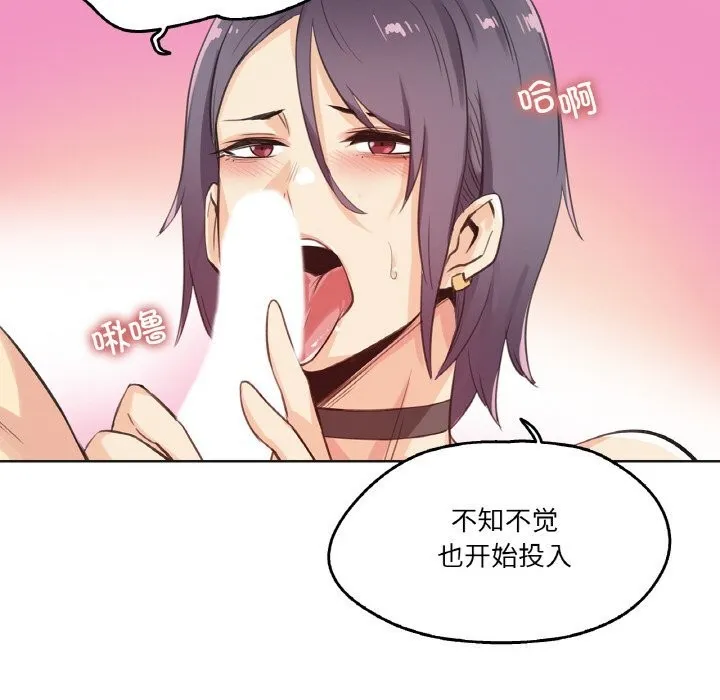 爸爸也疯狂 第13話 第59页