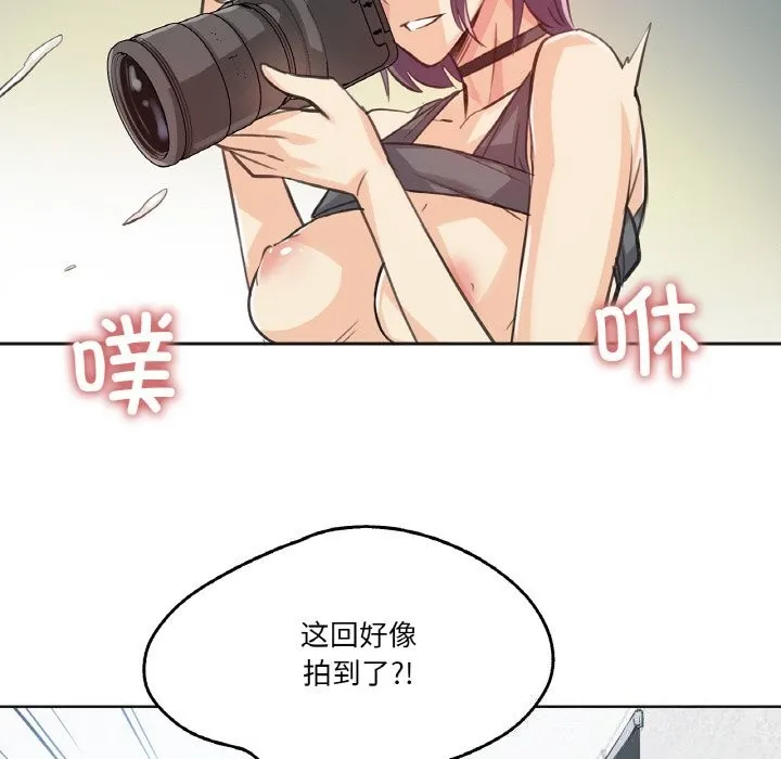 爸爸也疯狂 第13話 第72页