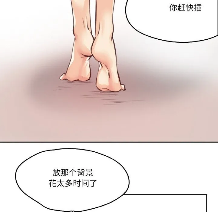 爸爸也疯狂 第13話 第20页