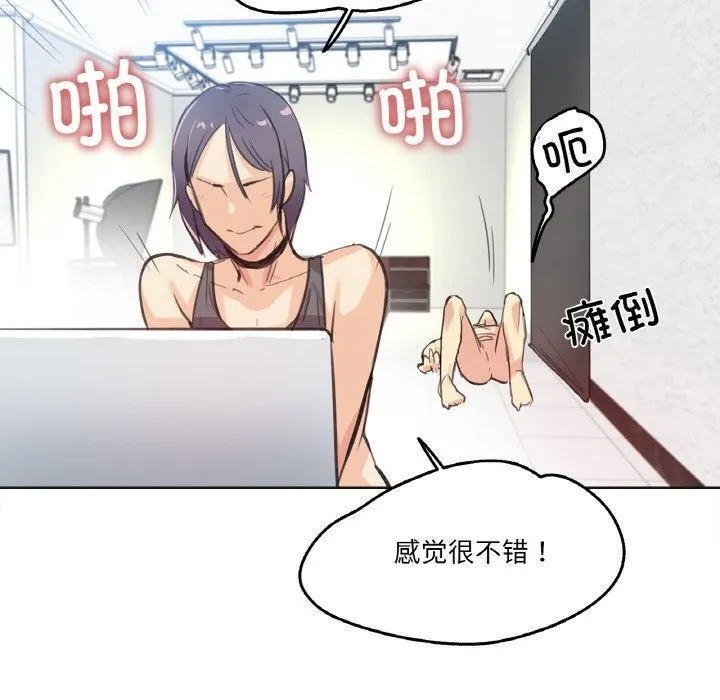 爸爸也疯狂 第13話 第73页