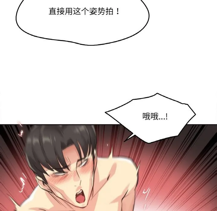 爸爸也疯狂 第13話 第70页