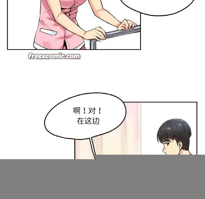 爸爸也疯狂 第4話 第48页