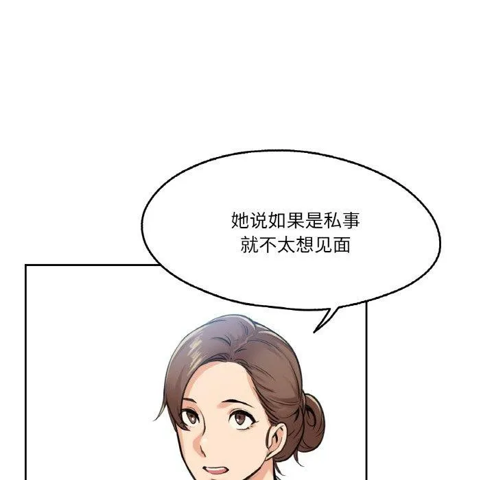 爸爸也疯狂 第4話 第35页