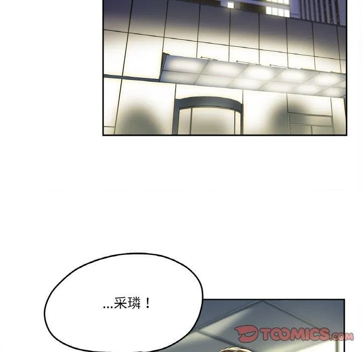 爸爸也疯狂 第4話 第92页
