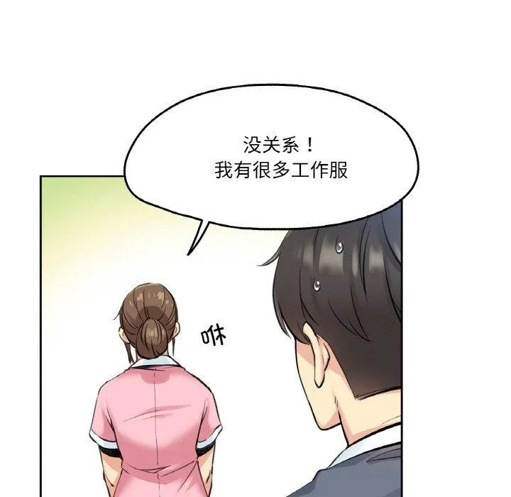 爸爸也疯狂 第4話 第67页