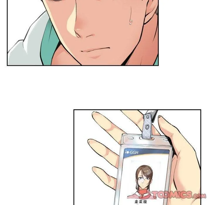 爸爸也疯狂 第4話 第20页