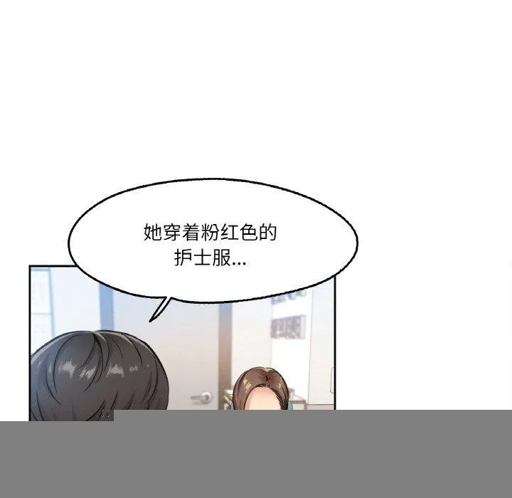 爸爸也疯狂 第4話 第27页