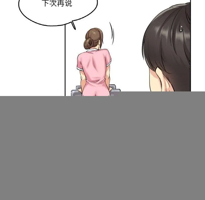 爸爸也疯狂 第4話 第78页