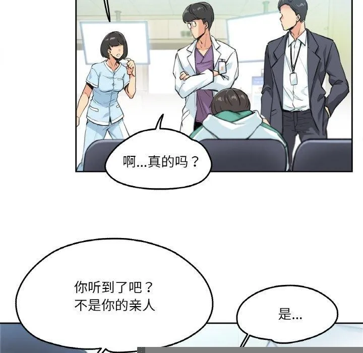 爸爸也疯狂 第4話 第15页