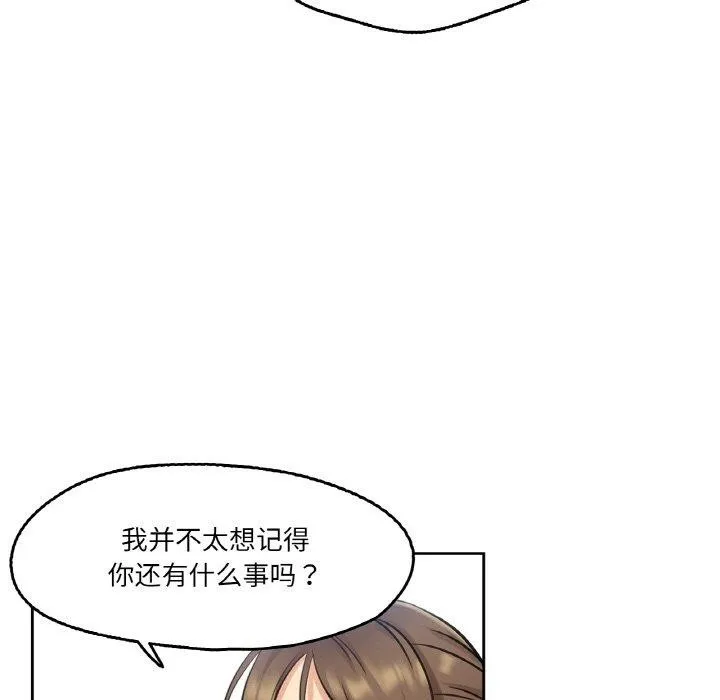 爸爸也疯狂 第4話 第63页