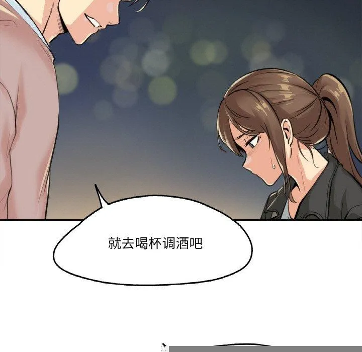 爸爸也疯狂 第4話 第105页